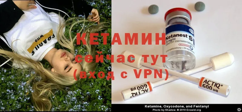 Кетамин ketamine  Жуковка 